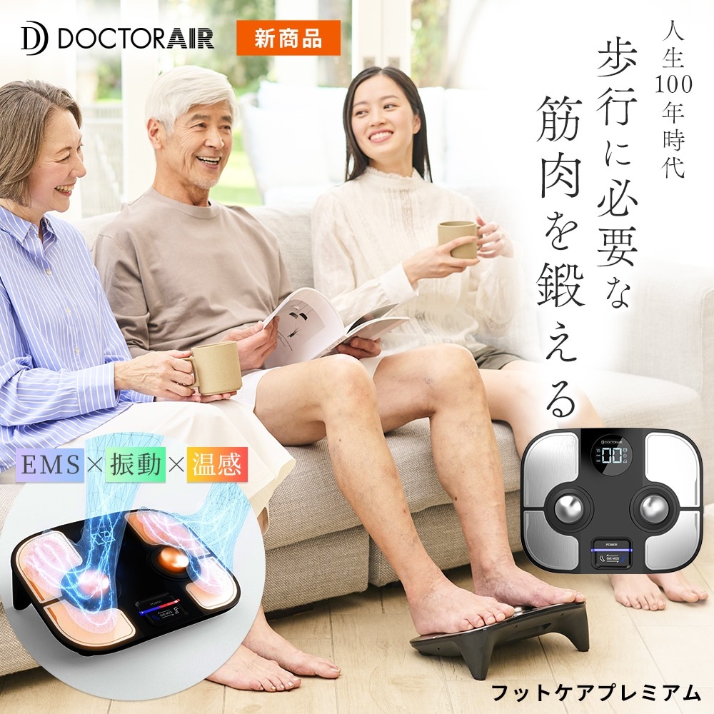 フットケア プレミアム EFC-01 【お客様都合の返品交換対応不可】