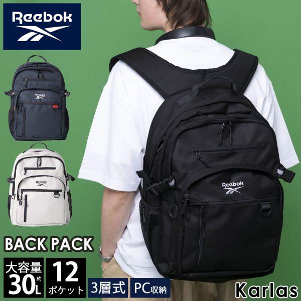 Reebok リーボック リュック 大容量 メンズ 通学 軽量 大容量 30L ポケット 多い 通学 通勤 高校生 中学生 スポーツリュック ビジネスリュック