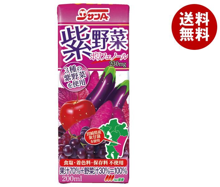 サンA 紫野菜 200ml紙パック*24本入*(2ケース)