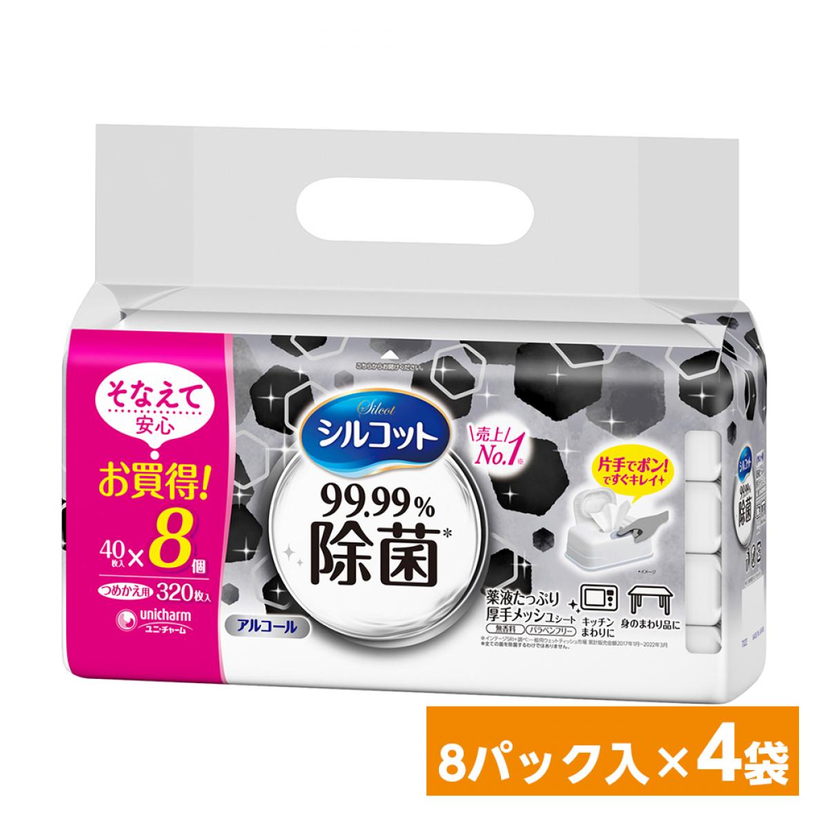 【まとめ買い】ユニ・チャーム シルコット 99.99％ 除菌 ウェットティッシュ つめかえ用 40枚×8パック×4袋セット 　対物専用