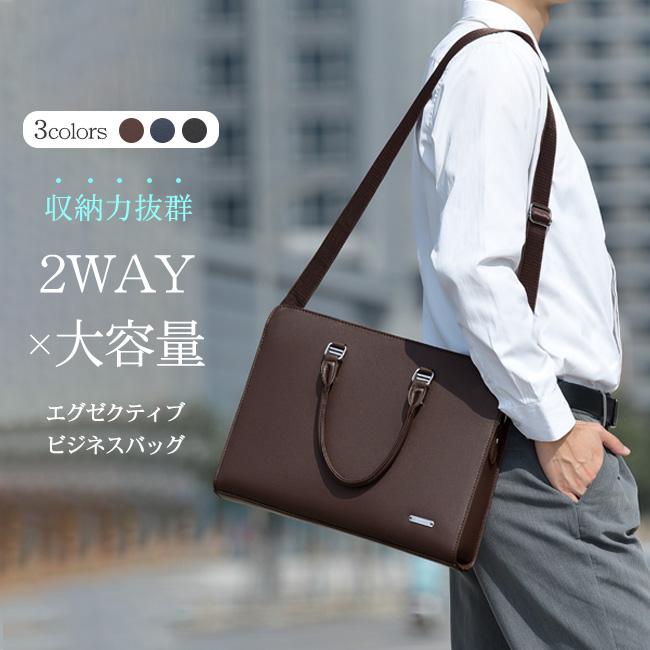 ビジネスバッグ メンズ 父の日 リクルートバッグ 就活 バッグ 2way 軽量 大容量 自立型 PC収納 ギフト ラッピング メンズ 撥水 爆買