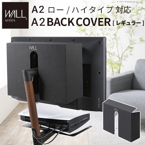 WALL SEVENSTAND セブンスタンド A2ロー・ハイタイプ対応 背面カバー A2 BACK COVER バックカバー レギュラーサイズ ウォール オプション
