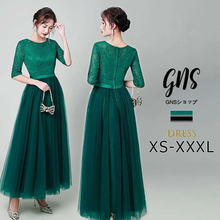 激安価格！グリーン パーティードレスなレース 刺繍 チュール ウエストマーク 七分袖 クルーネック マキシ丈 ロングワンピース カクテルドレス 大きいサイズ 小柄 着痩せ 韓国 かっこいい 結婚式 二