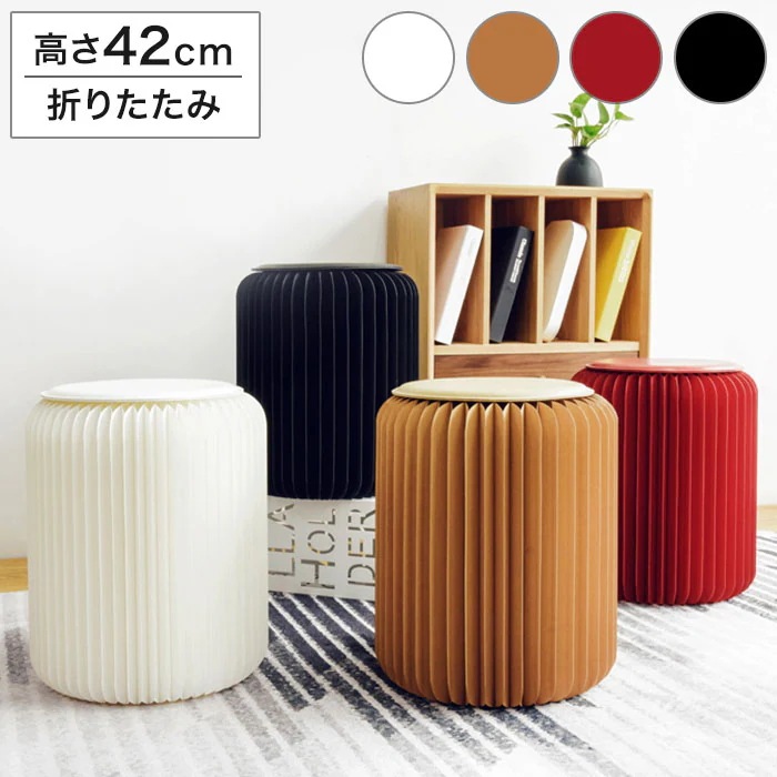 スツール 折りたたみ ペーパースツール 紙製 高さ42cm 耐荷重300kg 工具不要 組み立て簡単 撥水加工 PUクッション付き 隙間収納 丸形 シンプル モダン ユニーク 来客用 旅行椅子