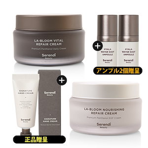 SERENDIBEAUTY セレンディ ラブルームリペアクリーム 新品未使用品