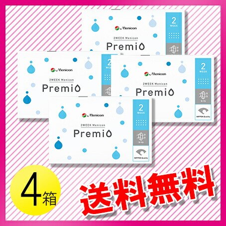 2WEEKメニコン プレミオ 6枚入4箱 / メール便