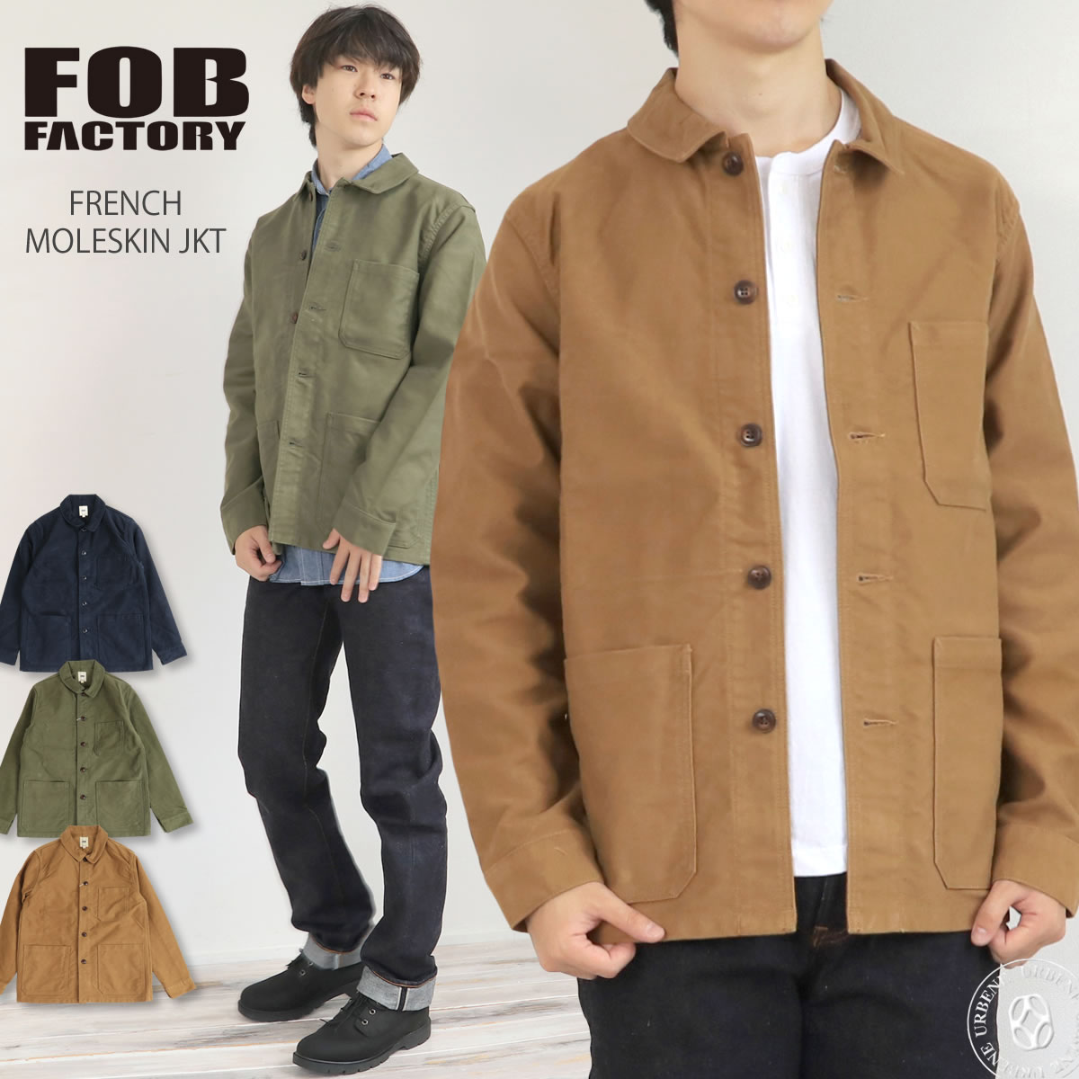 【 日本製 】FOB FACTORY 高密度 フレンチ モールスキン ジャケット メンズ ( F2373 ) フレンチワークジャケット フランス ワークジャケット アウター コート