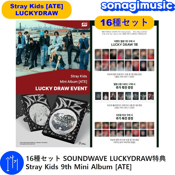 straykids IN生 soundwave ラキドロ トレカ アイエン