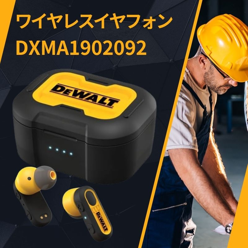 ワイヤレスイヤホン Pro-X1 ジョブサイト 完全ワイヤレス Bluetooth 充電ケース付き ブラック イエロー DXMA1902092 190 2092 DW2 輸入品