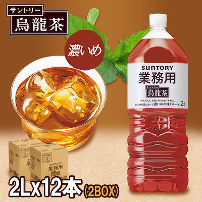 純正烏龍茶2号6/25までお取り置き Qoo10] サントリー 烏龍茶 2Lx12本（2箱） : 飲料