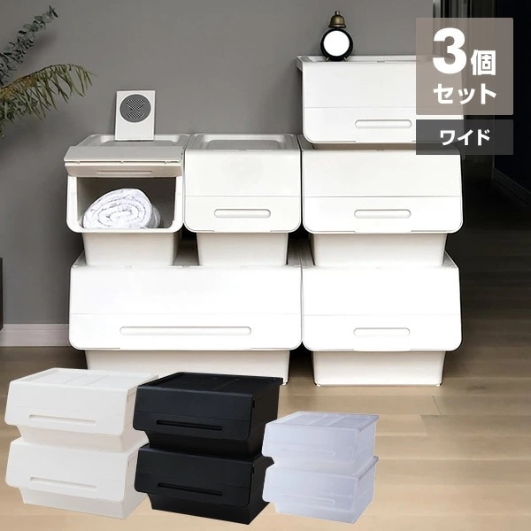 収納ボックス フタ付き 前開き ワイド 深型 3個セット キャスター付き froq FR-W30