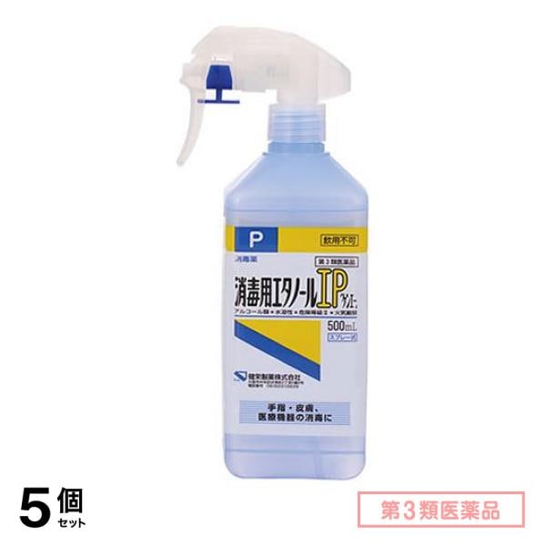 第３類医薬品 消毒用エタノールIP「ケンエー」 500mL (スプレー式) 5個セット
