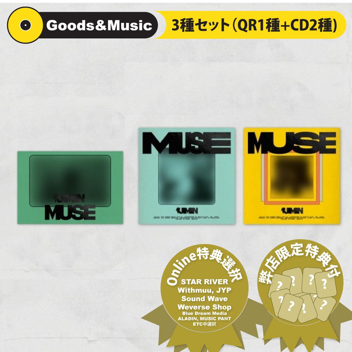 【3種セッ】【WeverseShop特典セット】【和訳選択】BTS JIMIN - MUSE (通常盤) (WEVERSE ALBUMS VER.) 防弾少年団 ジミン ミューズ 2集【安心国内発送】