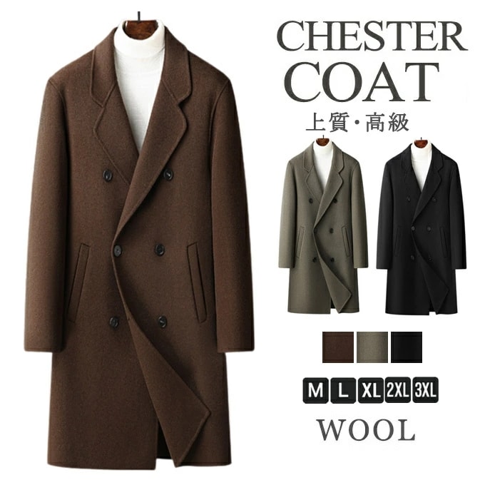 チェスターコート メンズ ロング ロング丈 コート ウール混 ウールコート 厚手 ダブルボタン 秋冬 アウター スリム コート ビッグシルエット 防寒 防風 暖かい 韓国 ファッション おしゃれ シン