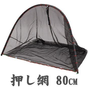 押し網 80cm(収納式) 【 魚釣り タモ網 タモ釣り 釣り用品 魚捕り 魚取り 魚網 玉網 フィッシング 】