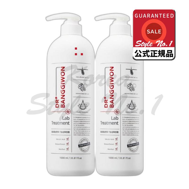 ラップ脱毛ケアヘアトリートメント1L 2個