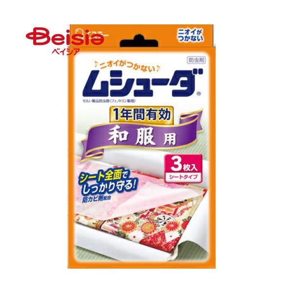 ���V���[�_ 1�N�ԗL�� �a���p 3������