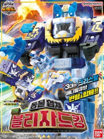 パワーレンジャー/アニマルフォース/動物戦隊ジュウオウジャー/DX ブリザードキング/G P O/クリアバージョン/合体ロボット/変身ロボット/ロボット/正品