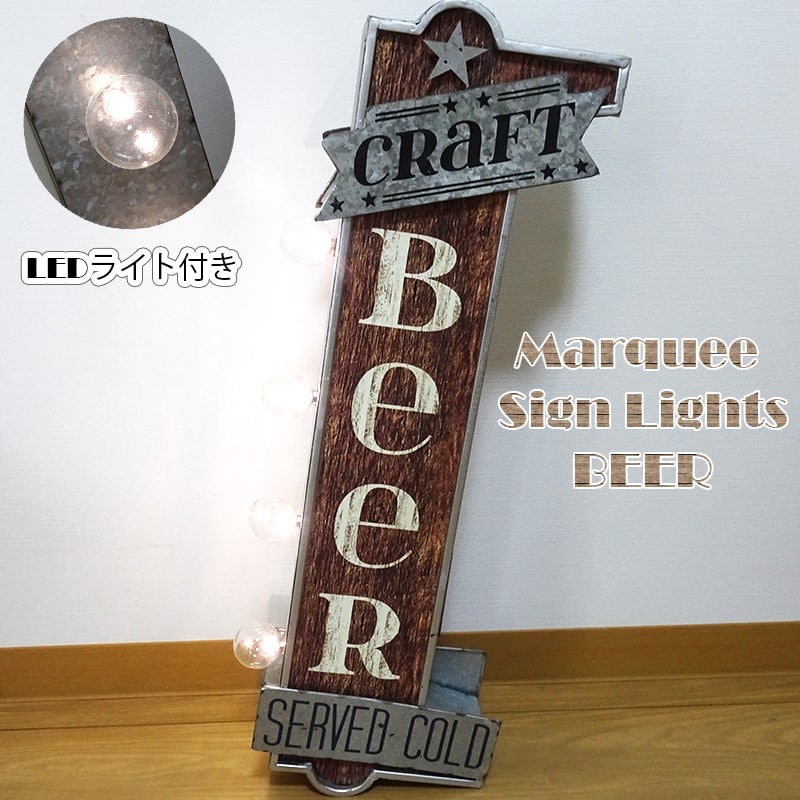 マーキーサインライト BEER ガレージ　看板　ガレージグッズ　電飾看板 インテリア アンティーク ビール