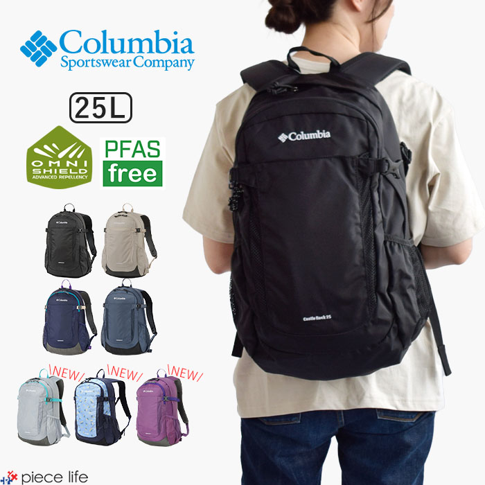 【2026春夏新色追加】 リュック 25L キャッスルロック バックパック リュックサック デイパック メンズ レディース ユニセックス ナイロン オールシーズン PU8662