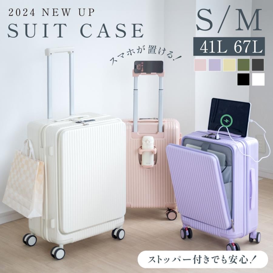 前開き ケース USBポート付き キャリーケース Sサイズ 機内持ち込み フロントオープン 3-5日用 泊まる 軽量設計 大容量 多収納ポケット sc178-20
