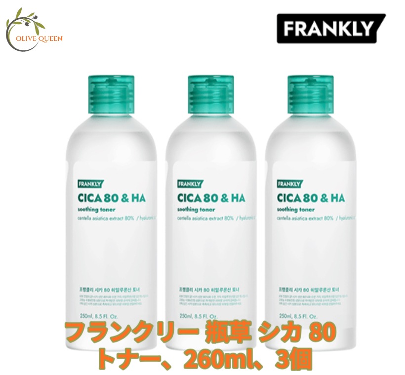 フランクリー 瓶草 シカ 80 トナー260mlx3個【正規品】 韓国ブランド