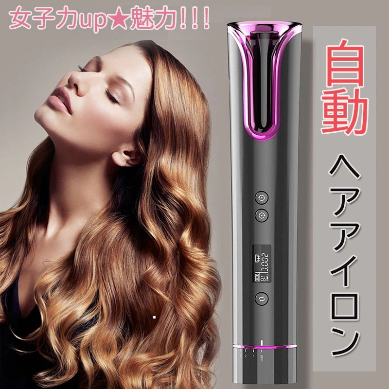 オートカールアイロン 自動巻きヘアアイロン ミラカール ヘアアイロン 巻き髪 ウェーブアイロン 5段階温度調整 時間設定可能 カール方向調節可能 ヘアケア 5,501円