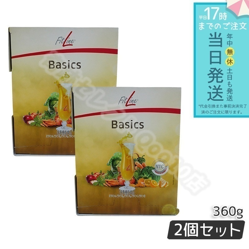 PMインターナショナル FitLine フィットライン ベーシックス 12g x 30包 2個セット サプリ 食物繊維 乳酸菌 ビオチン ビタミン 補充 サプリメント 17,931円