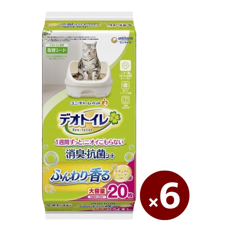 【ケース販売】デオトイレ ふんわり香る消臭・抗菌シート ナチュラルソープの香り 20枚×6袋