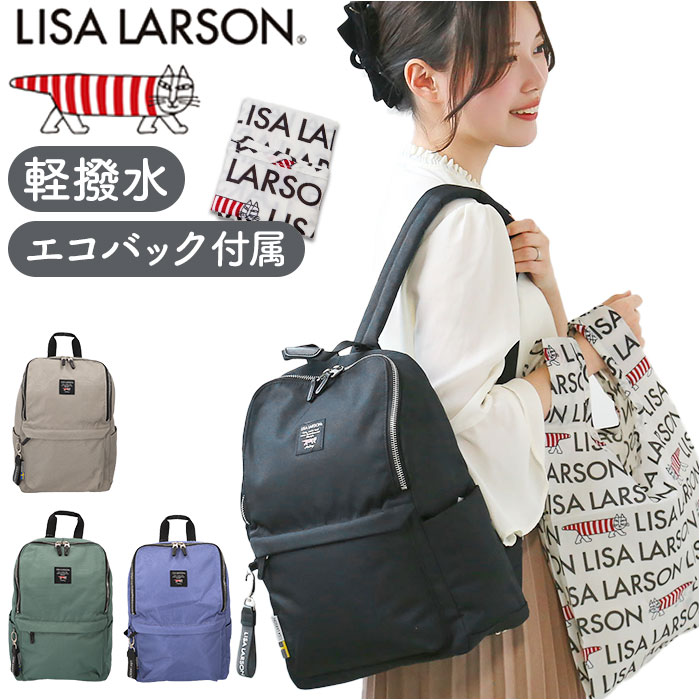 リサラーソン バッグ LISA LARSON LTPK-08 通販 リュック リュックサック バックパック デイパック レディース 小さめ 通勤 通学 大容量 A4 軽量 軽い はっ水 撥水 背面ポケ