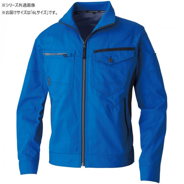 3048-00 長袖ブルゾン 6Lサイズ ブルー(8)