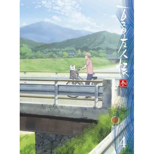 夏目友人帳 参 4(完全生産限定版) ／ 夏目友人帳 (DVD) ANZB-3797