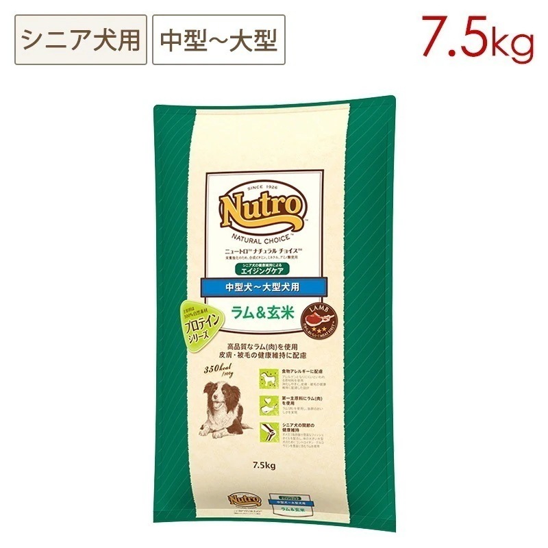 ナチュラルチョイス 中型-大型犬 エイジングケア ラム＆玄米 7.5kg ND382 期限27/05/31以降