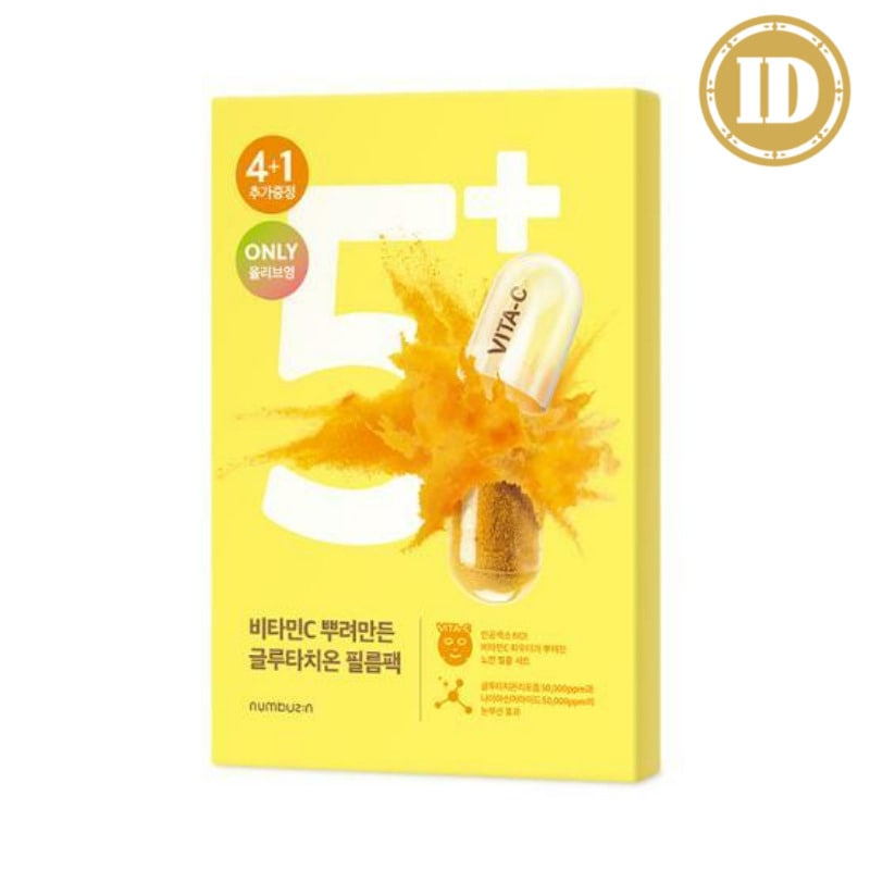 [NEW]5番 ビタミンCを撒いて作ったグルタチオンフィルムパック 5枚