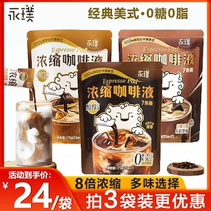 2つ買うと200円引き hale1160ヨンプーコーヒー濃縮物スクロースフインストコーヒーアンラテプレムバまろやかバーパック