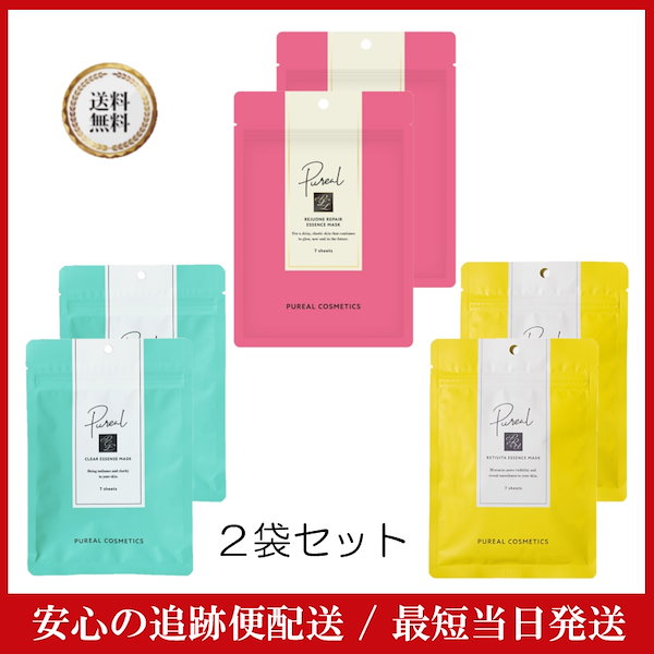 楽天市場】【数量限定】 ピュレア クリアエッセンス マスク 大容量 28枚入（370mL） 公式 クリアエッセンスマスク フェイスマスク シートマスク  日本製 ガラクトミセス ナイアシンアミド CICA ティーツリー うるおい 保湿 透明感 ハリツヤ スキンケア : マルマン楽天市場店
