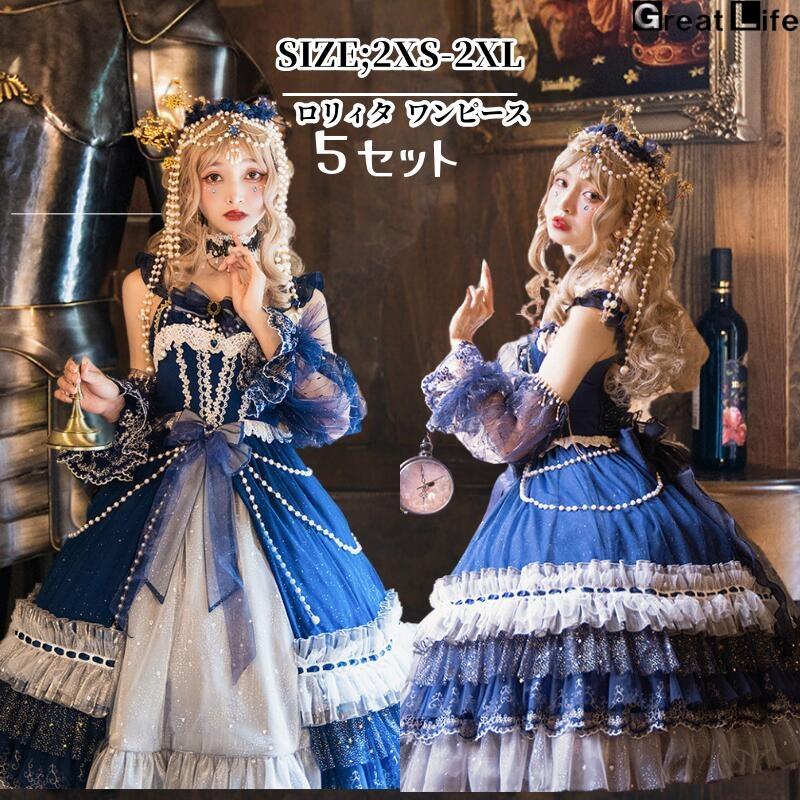 ロリータ ロリィタ ワンピース ピンク ロリータファッション ロリィタファッション クラシカル ゴシック 大人 ふわふわ レース レディース ハロウイン 仮装 コ
