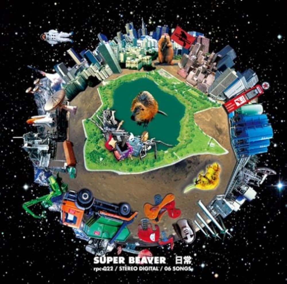 SUPER BEAVER 「日常」廃盤品