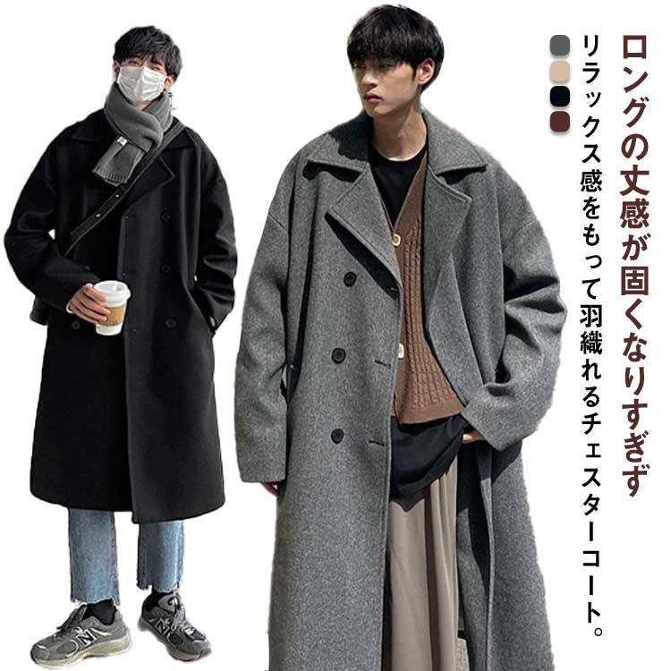 冬のスペシャルメルトンコート チェスターコート オーバーサイズ メルトン メンズ ロングコート コート ルーズ 厚手 大きいサイズ ビッグシルエット 通勤 コー