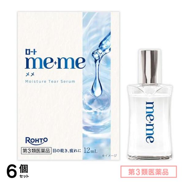第３類医薬品 ロートメメ モイスチャーティアセラム 12mL 6個セット