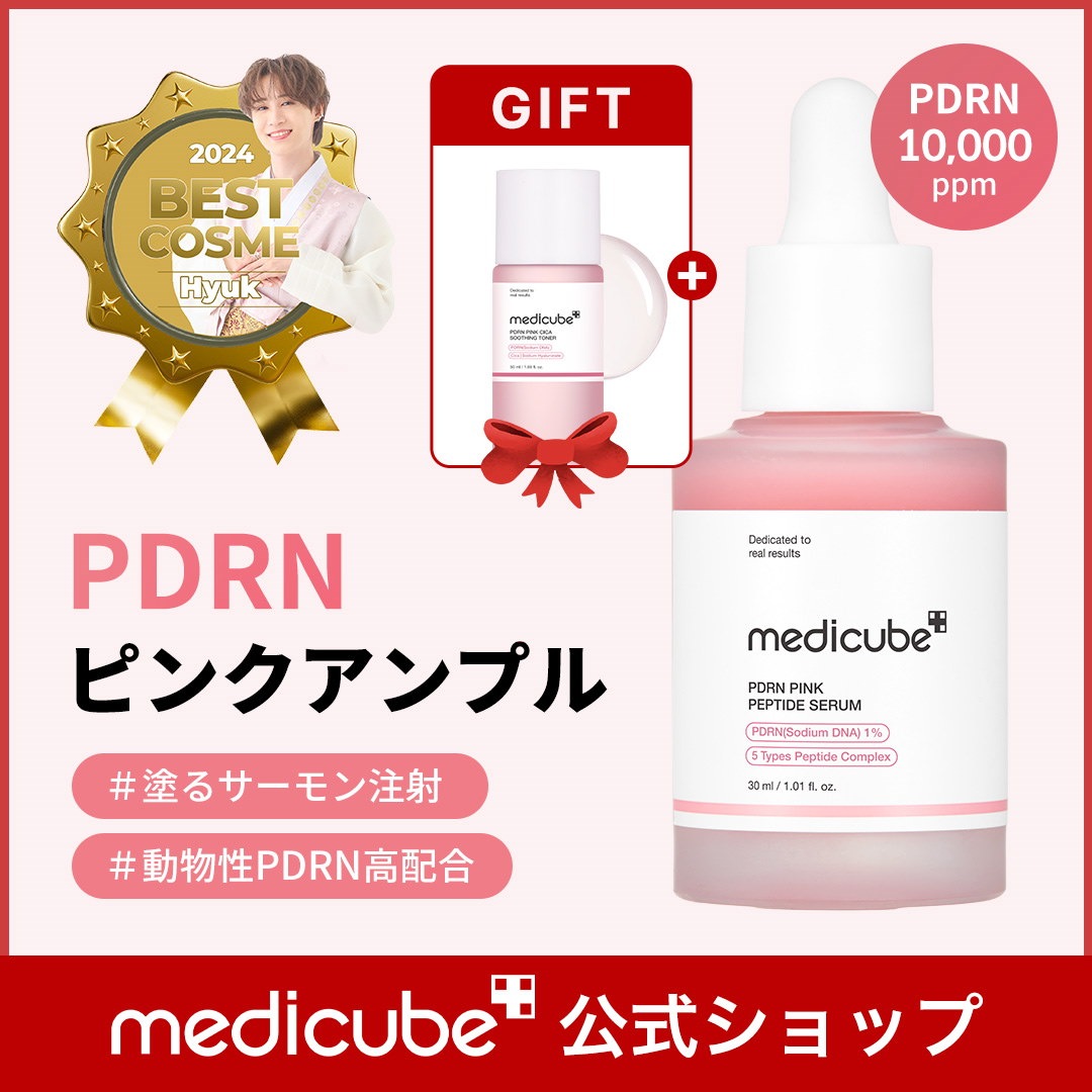 最終値下げ！HYUK'S BEST SKINCARE BOX 2個セット 64854-41-
