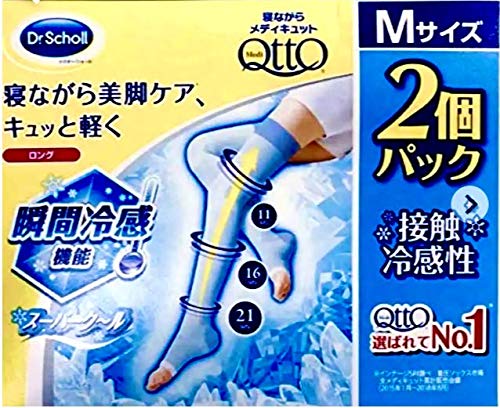 Dr.Scholl(ドクターショール) 【2足セット】 寝ながらメディキュット スーパークール ロング 着圧 加圧 靴下 スリム 美脚ケア 夏用 5,313円