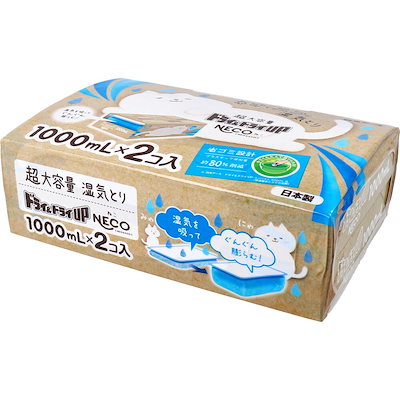 他サイト： ドライ&ドライUP NECO 1000ml2 メーカー直送の商品画像