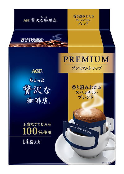 他サイト： AGF ちょっと贅沢な珈琲店 レギュラー・コーヒー プレミアムドリップ 香り澄みわたる スペシャル・ブレンド 14袋×3袋 【 ドリップコーヒー 】の商品画像