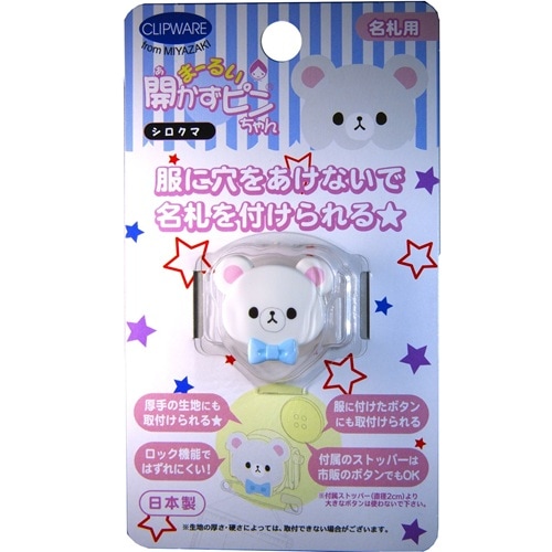 ３０個セット　オリジナルデザインのキャラクターの「まーるい開かずピンちゃん」　40％オフ