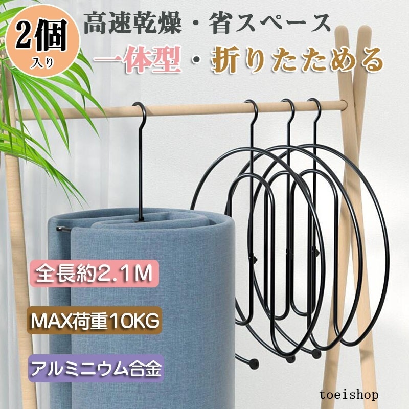 2個セット 全3色 一体式設計 折り畳み可 シーツ用ループハンガー ダブルサイズシーツ用 洗濯物ハンガー マジックハンガー 荷重10KG 乾湿両用 省スペース 丈夫 寝具 布団用 ハンガー バス