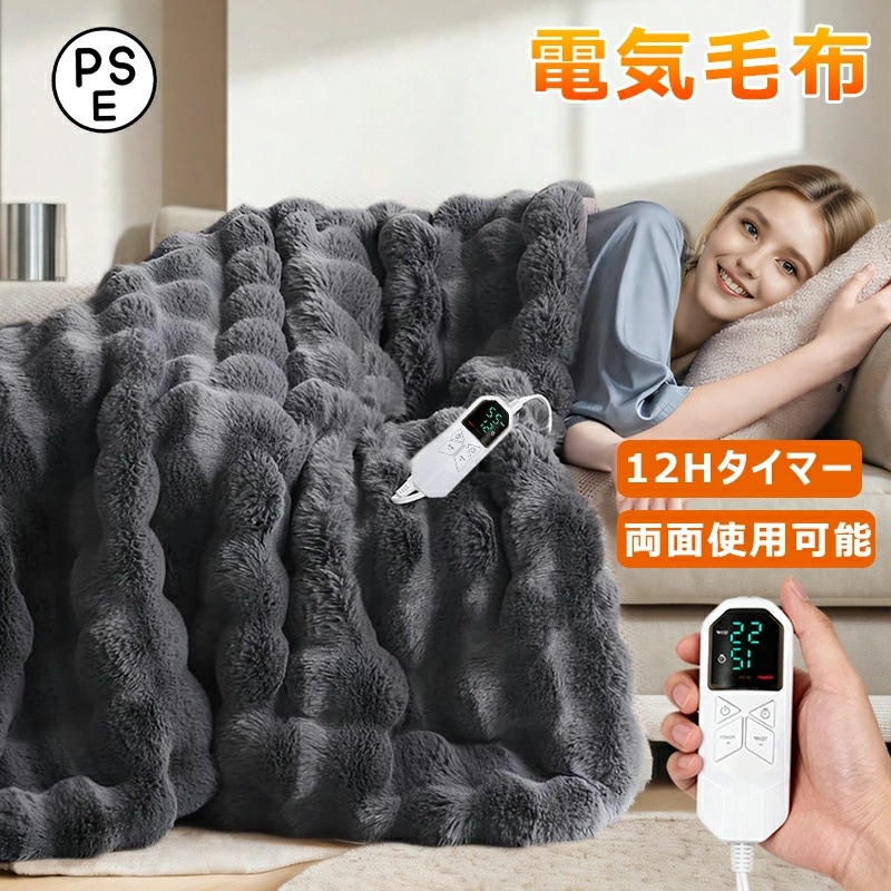 電気毛布 掛け敷き兼用 ふわとろ毛布 9段階温度調節 両面使え 2人ダブル 省エネ 2枚合わせ ひざ掛け 洗える タイマー 毛布ブランケット 電気ブランケット ダニ退治 極上ふわとろ