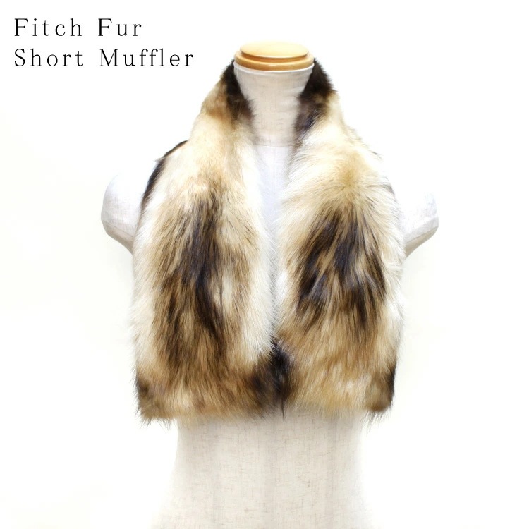 フィッチ ファー マフラー ナチュラルカラー 裏地付き 送料無料 レディース ギフト プレゼント