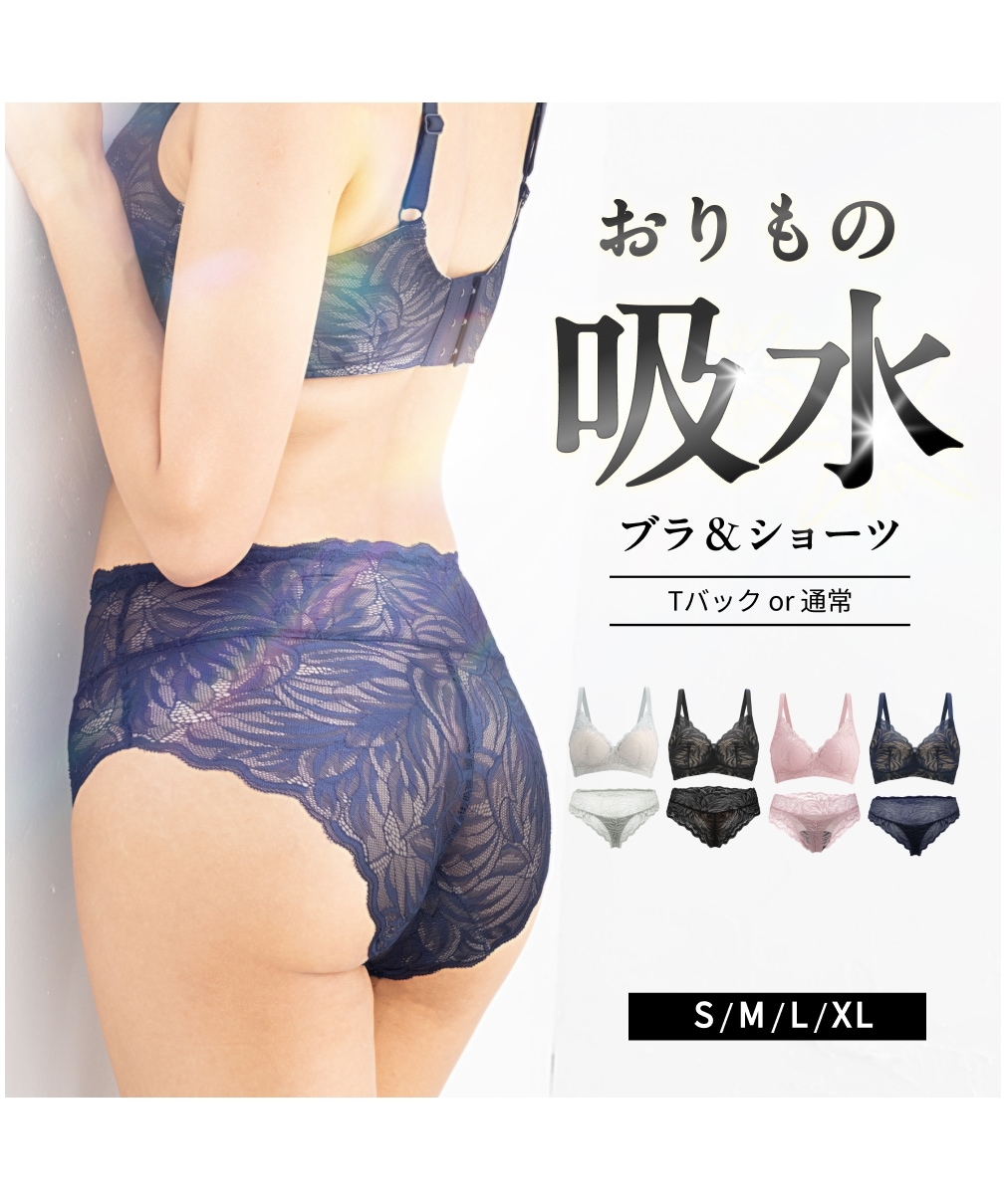 Qoo10 momoful モモフル 吸水レース ブラセット 無地