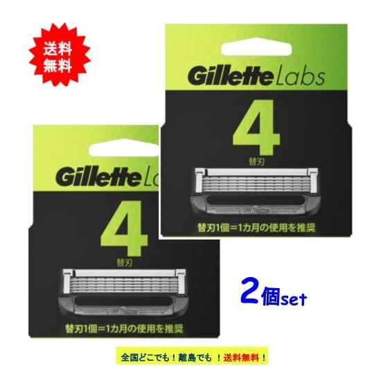 [P&G] Labs (ジレットラボ) 替刃 (4個入) 2個セット 角質除去バー搭載